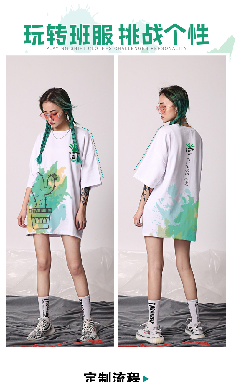 班服定制t恤畢業(yè)同學(xué)聚會(huì )diy短袖個(gè)性中袖文化衫定做印字工作隊服(圖1)