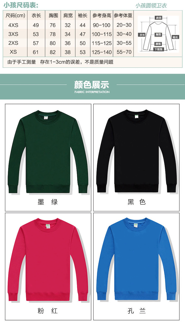 親子活動(dòng)團體純色圓領(lǐng)廣告衫長(cháng)袖 定制學(xué)生班服衛衣 2019新款(圖4)