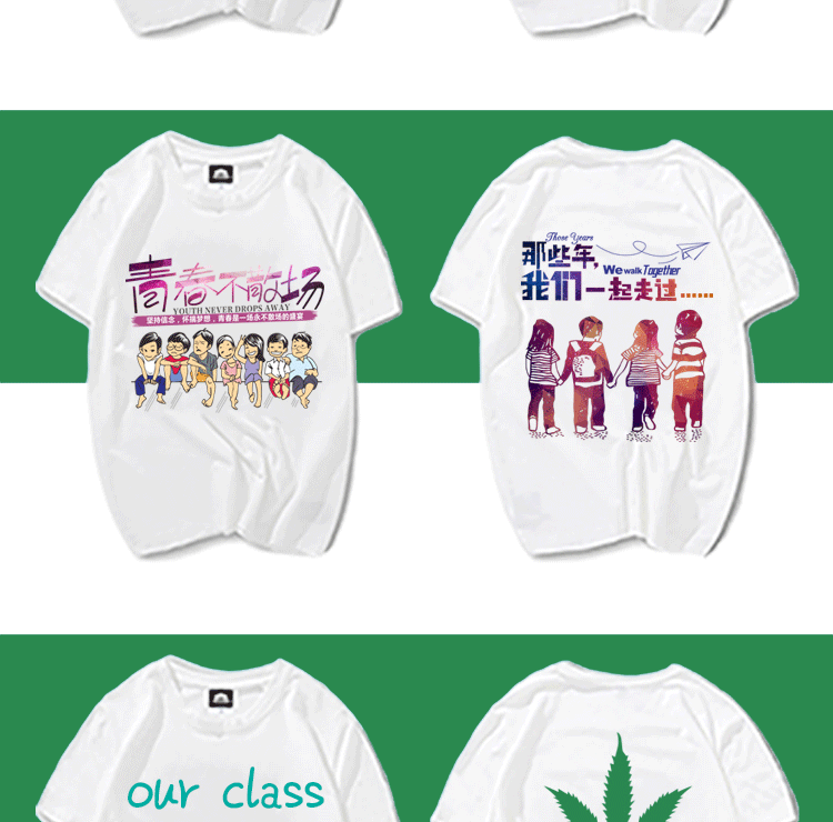 夏季班服定制diy純棉大碼T恤文化polo衫畢業(yè)周年慶同學(xué)聚會(huì )服裝(圖11)