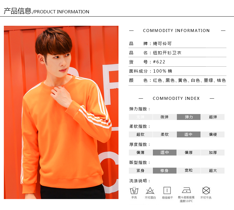 團體衛衣定制印字logo團體工作服diy定做班服同學(xué)聚會(huì )秋冬外套裝(圖6)