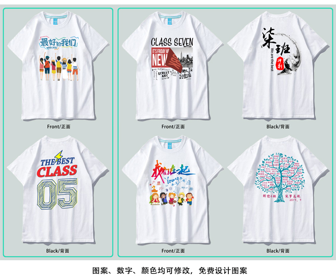 夏季班服定制t恤學(xué)生運動(dòng)會(huì )全身印短袖會(huì )服畢業(yè)聚會(huì )工作服定做(圖9)