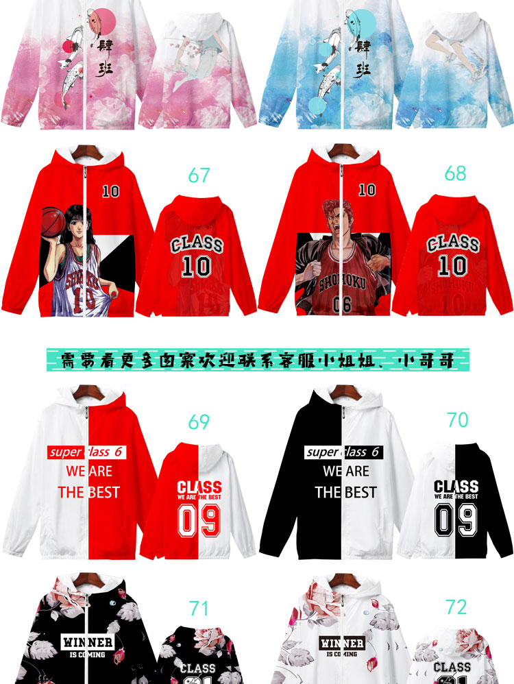 定制風(fēng)衣班服外套拉鏈連帽外套定制衛衣印logo薄款班服外套(圖30)