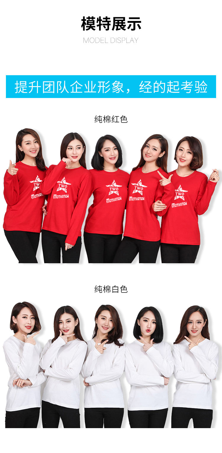 定制純棉班服圓領(lǐng)長(cháng)袖t恤diy定做廣告衫印logo文化衫訂制t恤印字(圖11)