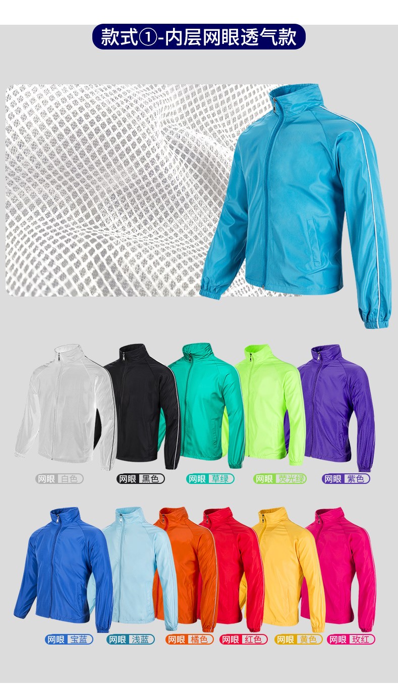 風(fēng)衣定制長(cháng)袖廣告風(fēng)衣diy衣服定做文化廣告衫外套印字logo工衣(圖8)