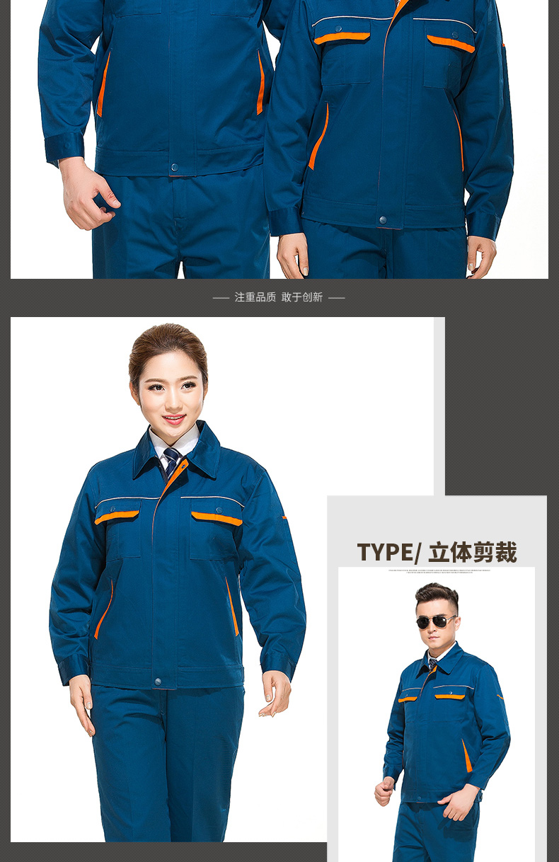長(cháng)袖工作服套裝男工廠(chǎng)車(chē)間汽修勞保服廠(chǎng)服反光條工程服CVC棉(圖16)