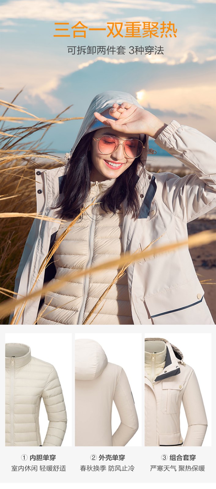 可團購定制戶(hù)外羽絨沖鋒衣男女登山滑雪服女潮款三合一可拆卸外套(圖7)