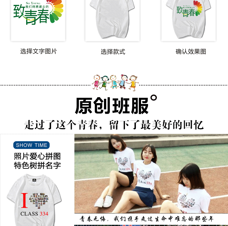 夏季班服定制diy純棉大碼T恤文化polo衫畢業(yè)周年慶同學(xué)聚會(huì )服裝(圖4)