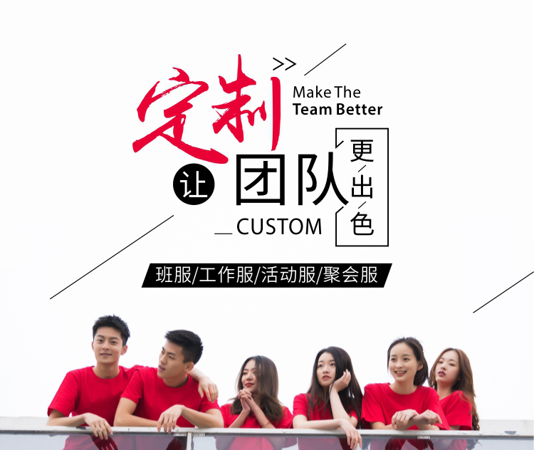 同學(xué)會(huì )班服聚會(huì )t恤定制印字logo純棉短袖diy夏季工作服訂做廣告衫(圖1)