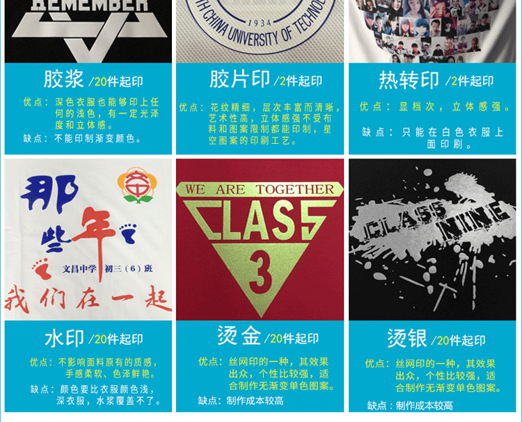 夏季班服定制diy純棉大碼T恤文化polo衫畢業(yè)周年慶同學(xué)聚會(huì )服裝(圖32)