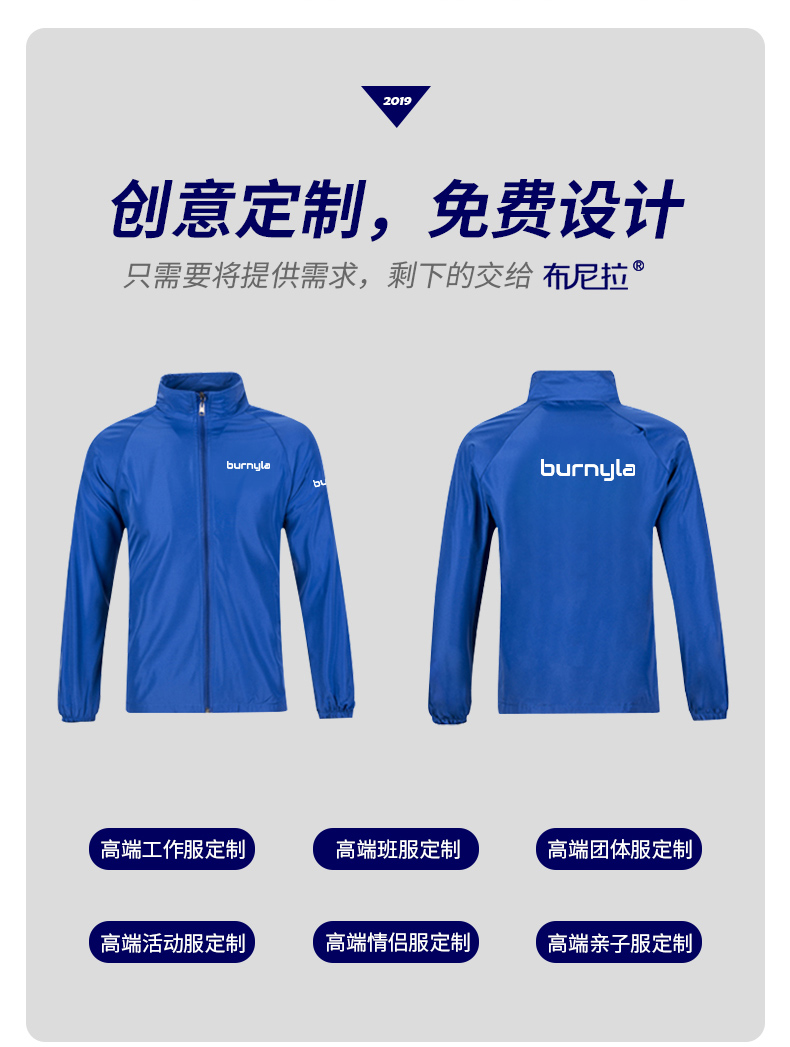風(fēng)衣定制長(cháng)袖廣告風(fēng)衣diy衣服定做文化廣告衫外套印字logo工衣(圖3)