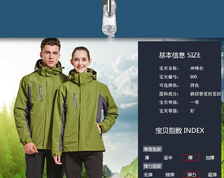 軍綠色沖鋒衣定制男女潮牌三合一兩件套防風(fēng)防水工作服刺繡印LOGO(圖11)