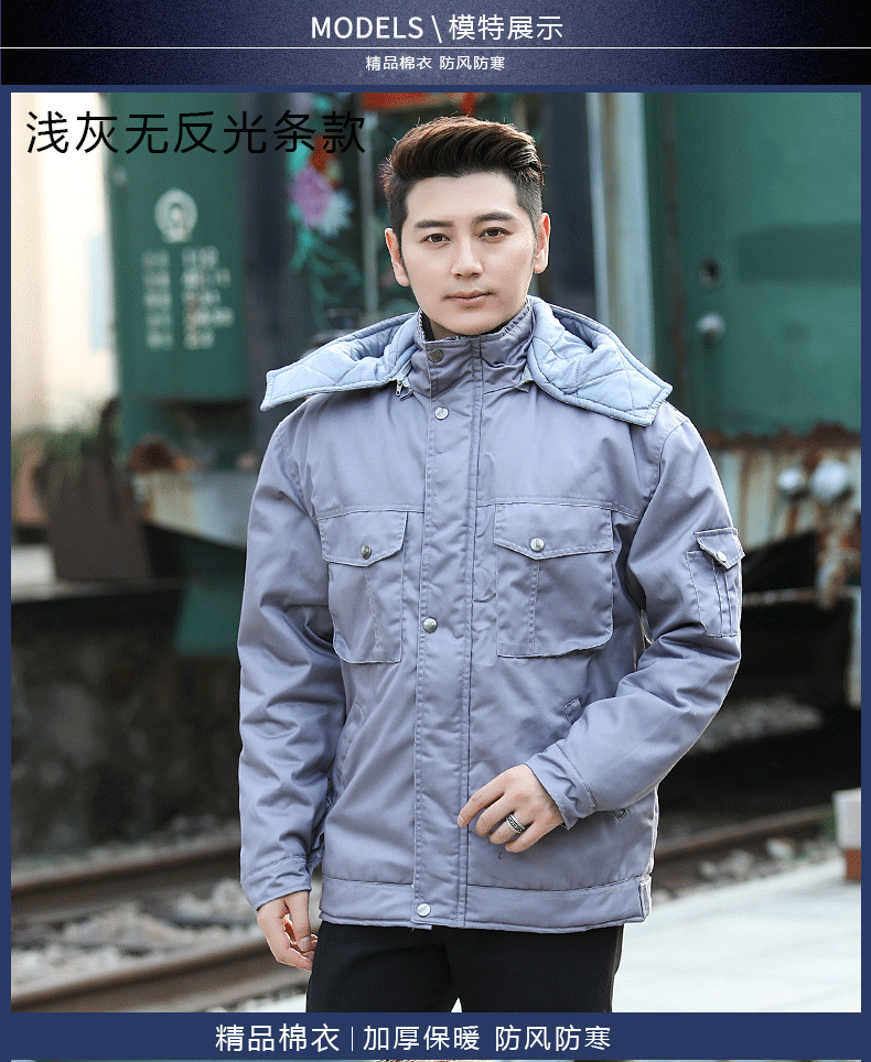 冬季長(cháng)袖工作服棉衣套裝 男式冬裝加厚勞保服棉服 工廠(chǎng)車(chē)間棉襖(圖16)