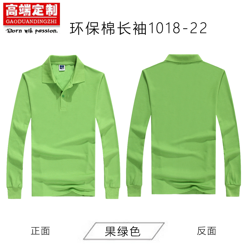 翻領(lǐng)長(cháng)袖定制t恤polo衫印字logo訂制企業(yè)工作服廣告文化衫diy刺繡(圖17)