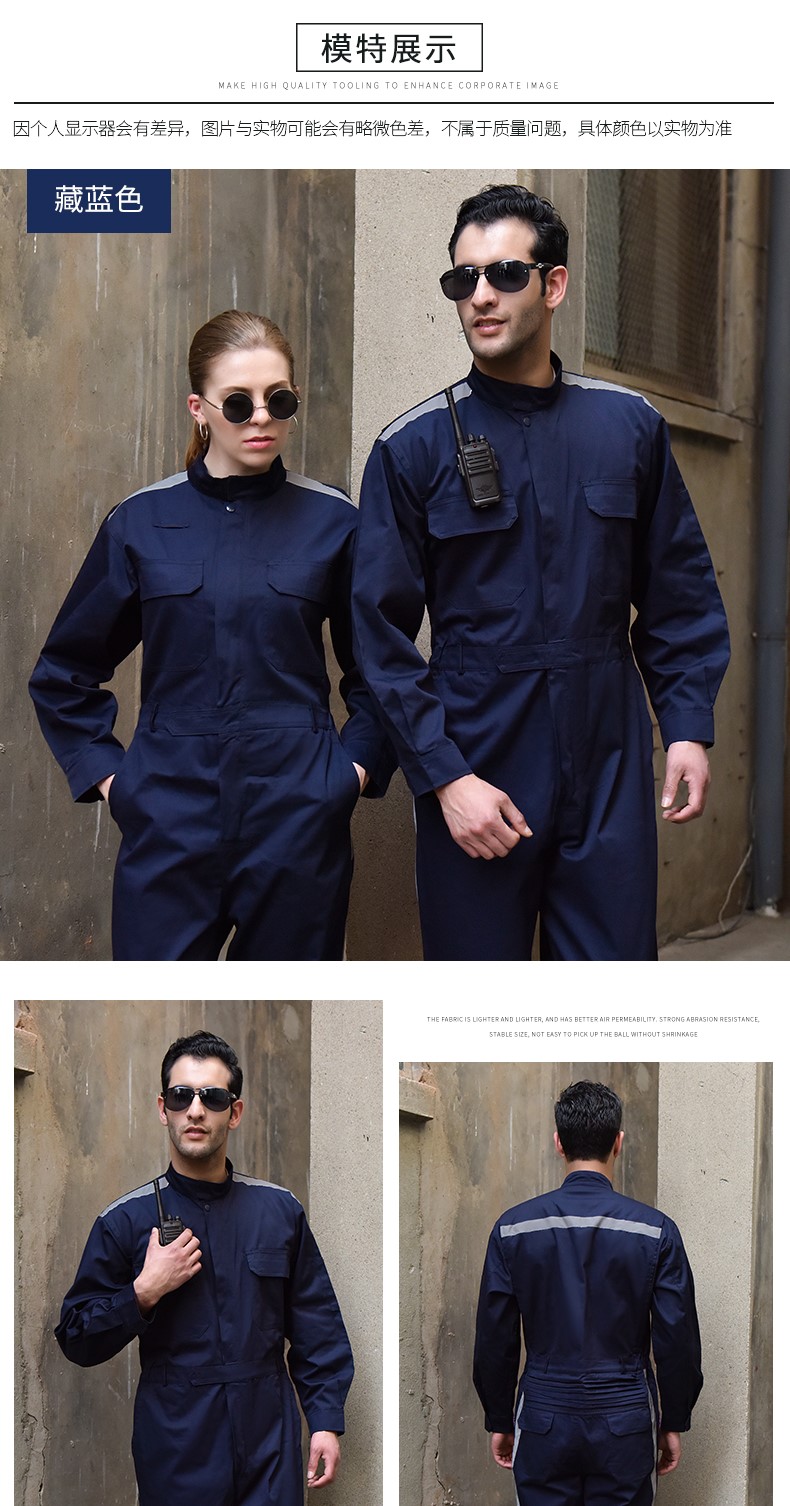 連體工作服 男 純棉反光條勞保服汽修服機修服長(cháng)袖工廠(chǎng)車(chē)間工裝(圖7)