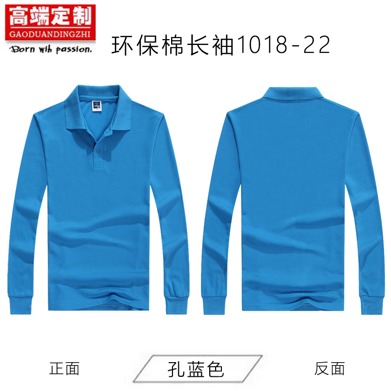 翻領(lǐng)長(cháng)袖定制t恤polo衫印字logo訂制企業(yè)工作服廣告文化衫diy刺繡(圖21)