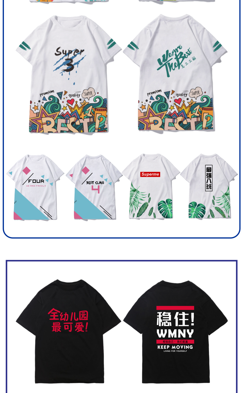 班服定制t恤畢業(yè)同學(xué)聚會(huì )diy短袖個(gè)性中袖文化衫定做印字工作隊服(圖11)