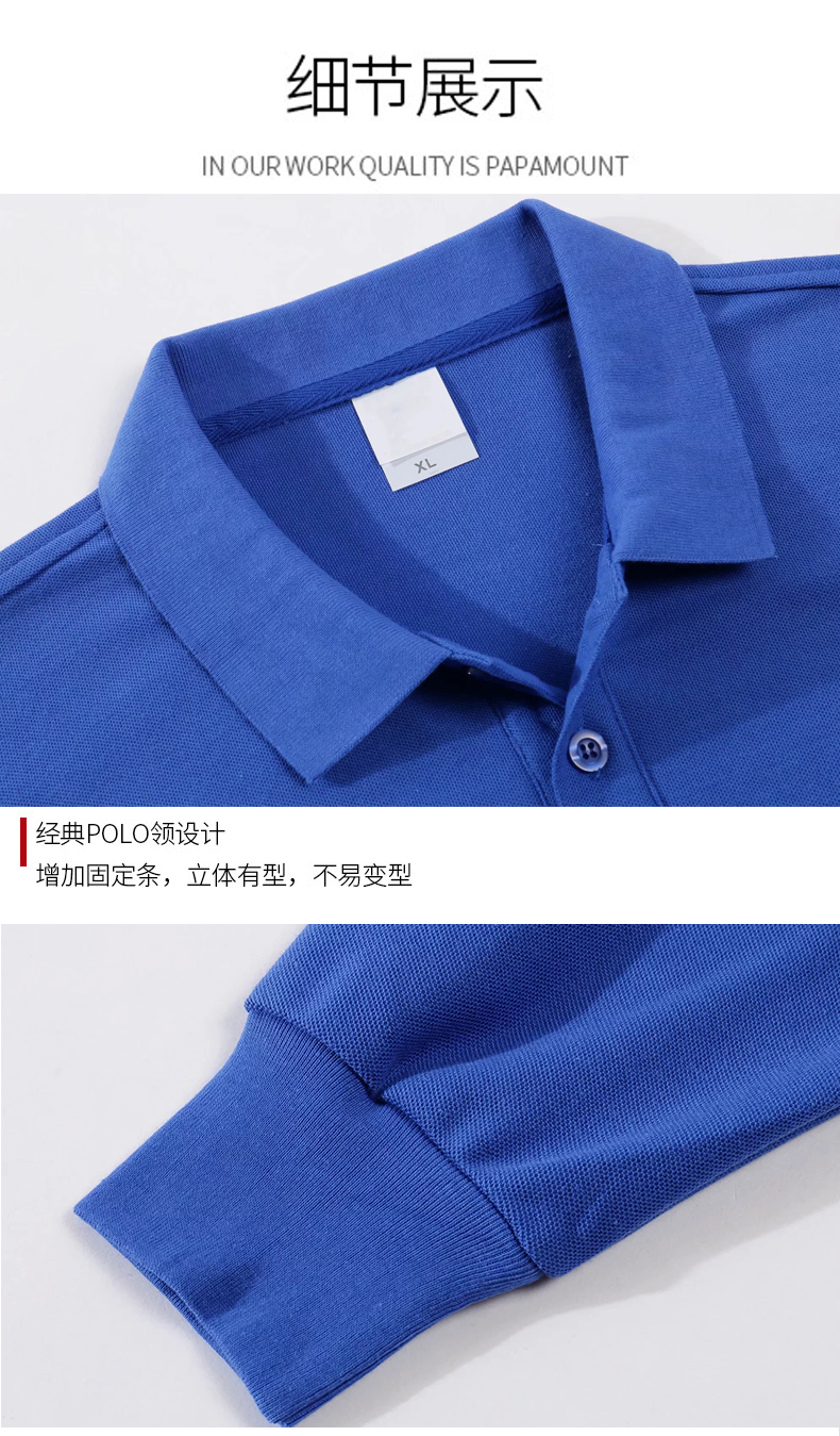 工作服定制T恤長(cháng)袖POLO廣告衫秋冬裝飾工衣純棉翻領(lǐng)刺繡印字LOGO(圖10)