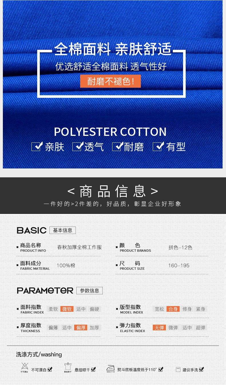 春秋純棉長(cháng)袖工作服套裝男 耐磨勞保服反光條機修汽修電焊服上衣(圖8)