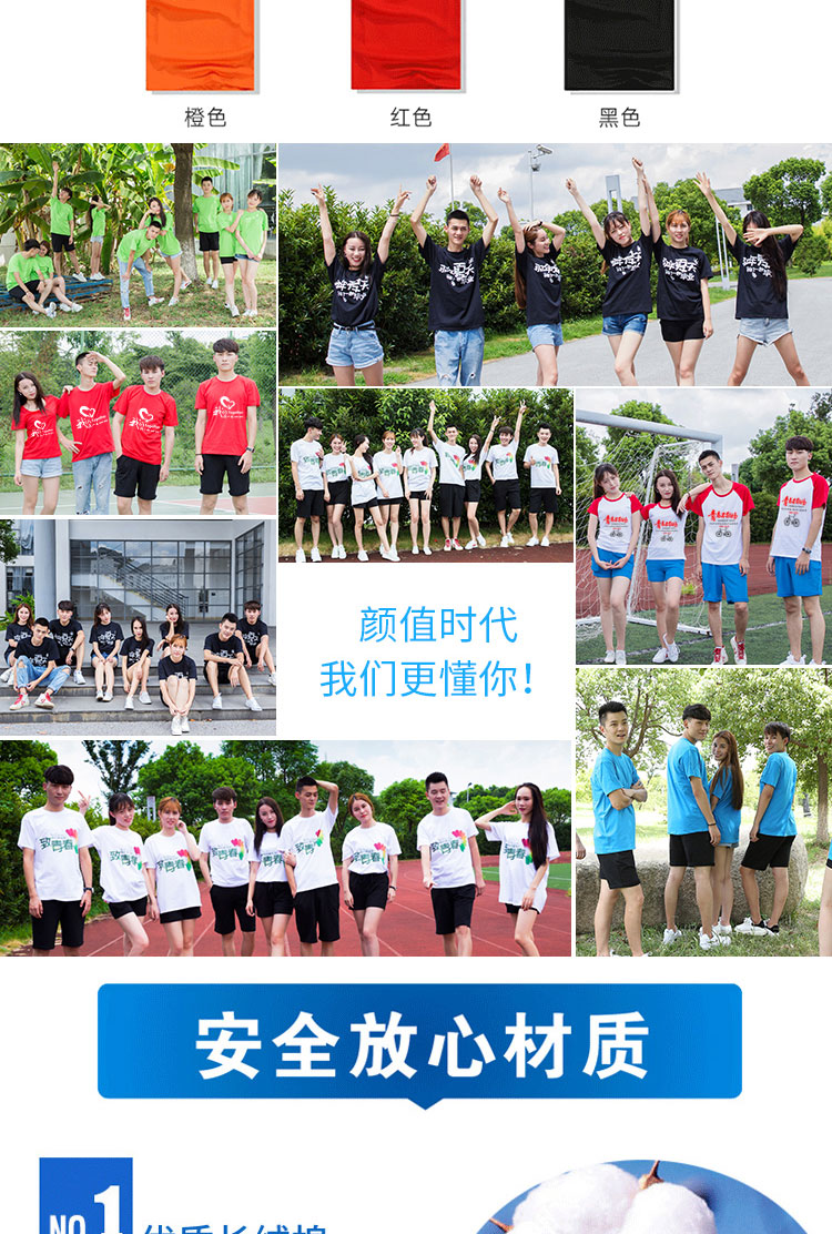 班服短袖定制夏季學(xué)生運動(dòng)會(huì )t恤印logo工作服diy圖案同學(xué)聚會(huì )衣服(圖5)