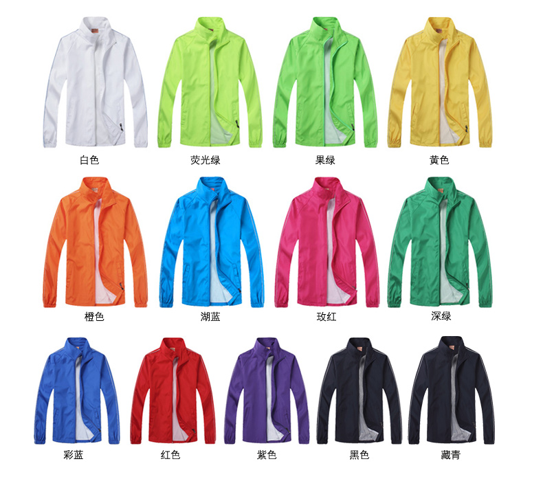 春秋工裝外套男薄款定制運動(dòng)衣服廣告長(cháng)袖工作服風(fēng)衣刺繡印字logo(圖11)