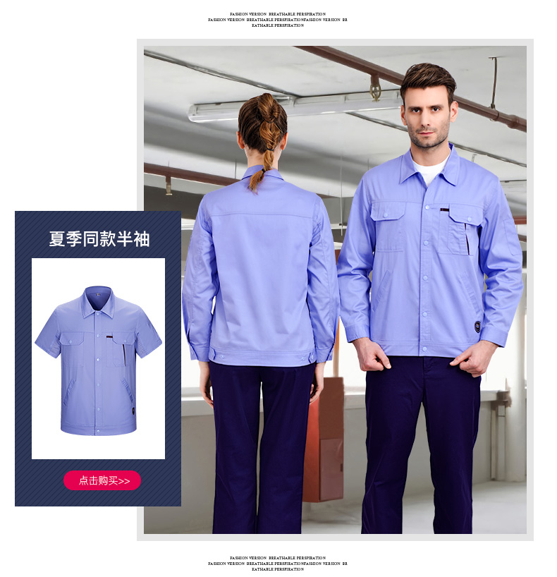 夏季純棉工作服套裝男 全棉夏天薄款耐磨透氣工廠(chǎng)車(chē)間勞保服上衣(圖13)