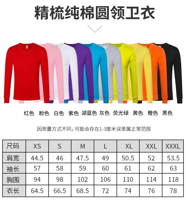 衛衣長(cháng)袖定制DIY印logo圓領(lǐng)連帽工作服外套刺繡同學(xué)聚會(huì )班服印字(圖20)