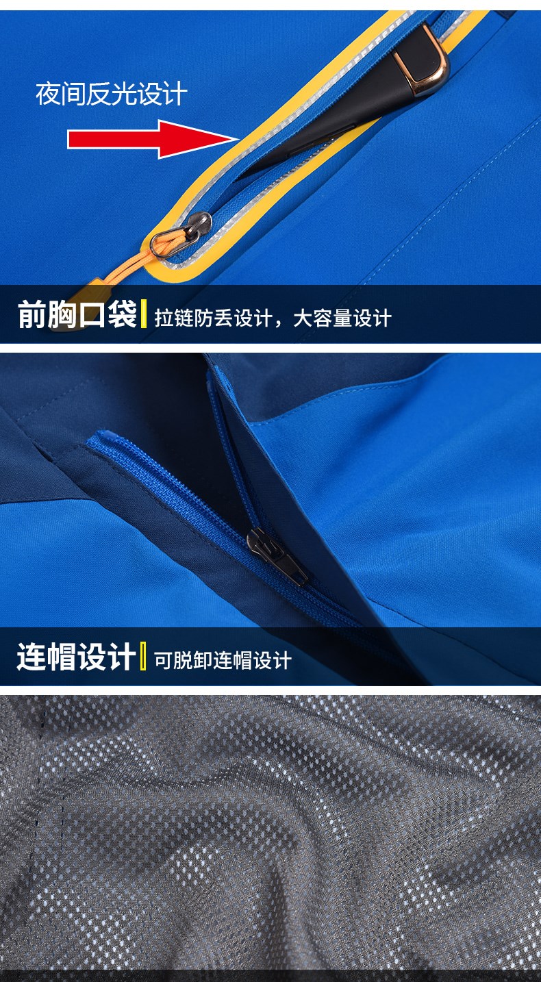 沖鋒衣男女工作服外套定制印LOGO秋冬裝三合一可拆卸防風(fēng)保暖輕量(圖8)