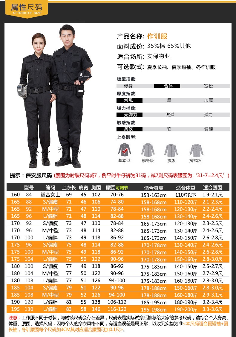 保安工作服長(cháng)袖春秋冬季制服保安服黑色作訓服安保夏裝短袖套裝男(圖5)