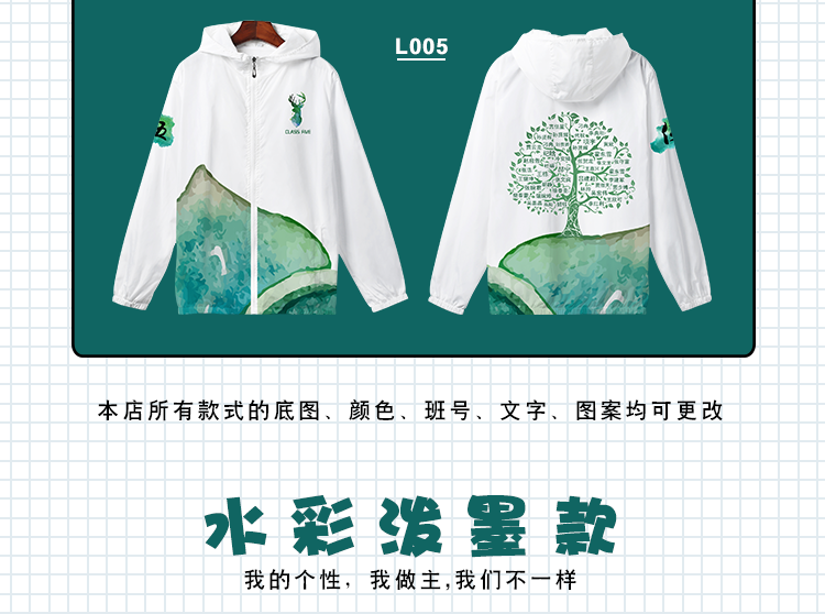 衛衣定制班服風(fēng)衣diy拉鏈外套連帽衫訂做同學(xué)聚會(huì )工作服印字logo(圖11)