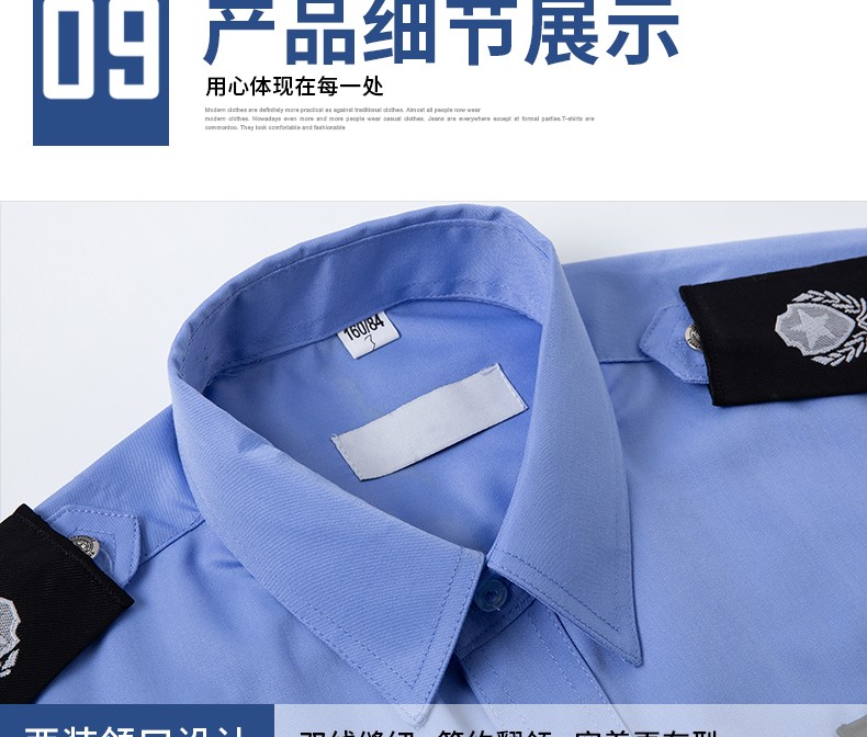 2011新式保安服短袖襯衣夏季制服物業(yè)夏裝長(cháng)袖工作服春秋套裝男女(圖25)