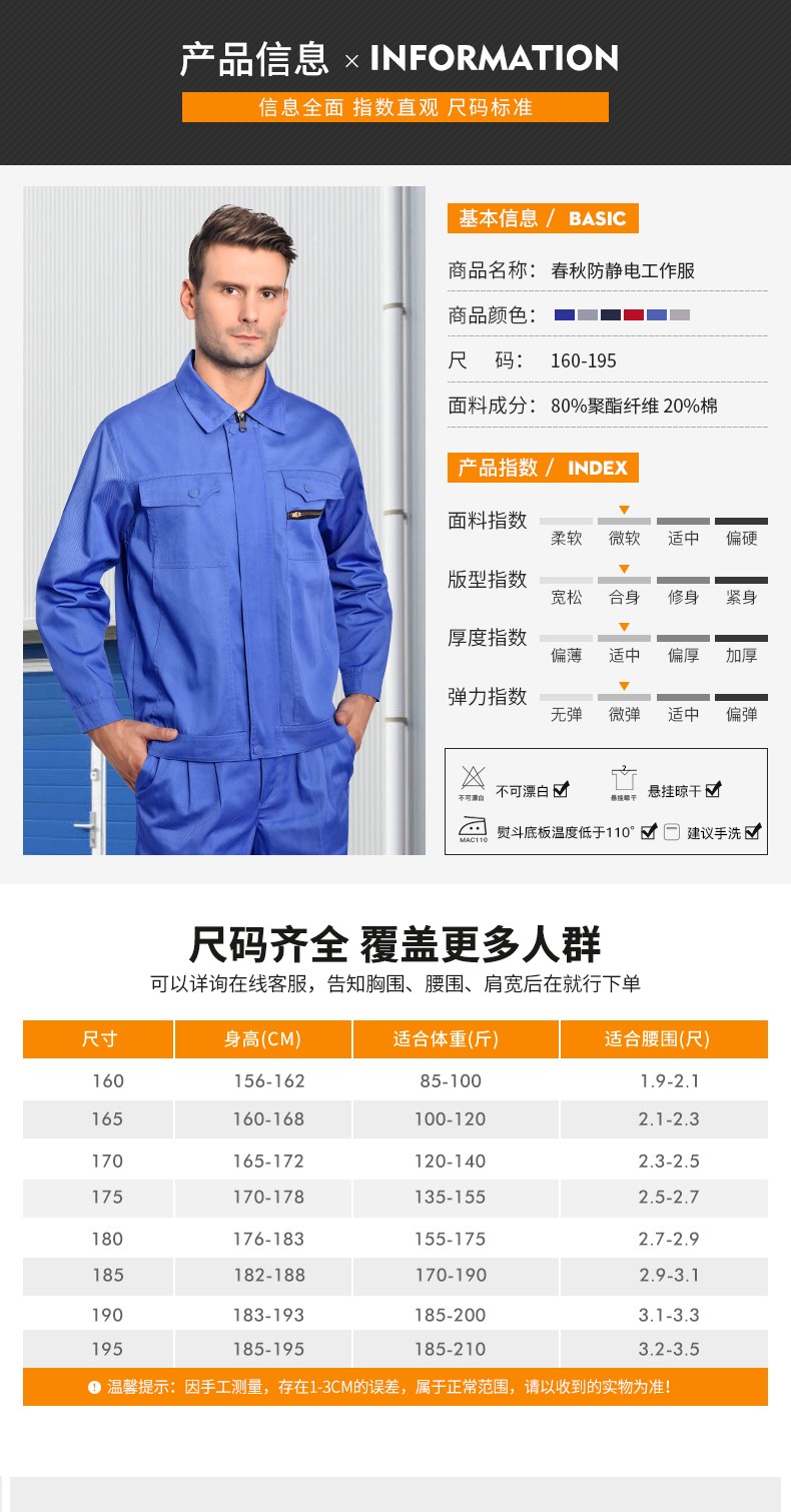 防靜電工作服套裝 汽修服工程服勞保服工廠(chǎng)車(chē)間工裝工服(圖4)