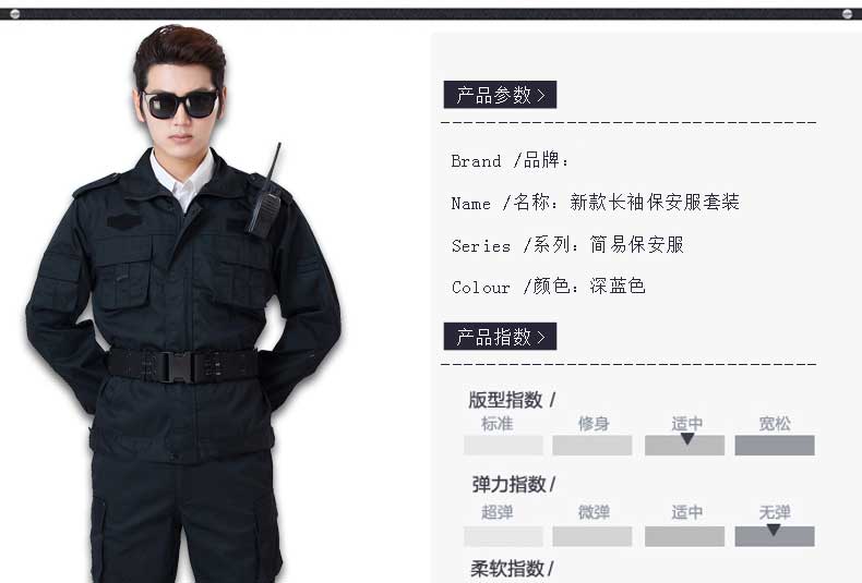 新款長(cháng)袖保安服套裝 春秋作訓服 酒店物業(yè)保安服裝 簡(jiǎn)易保安制 服(圖6)