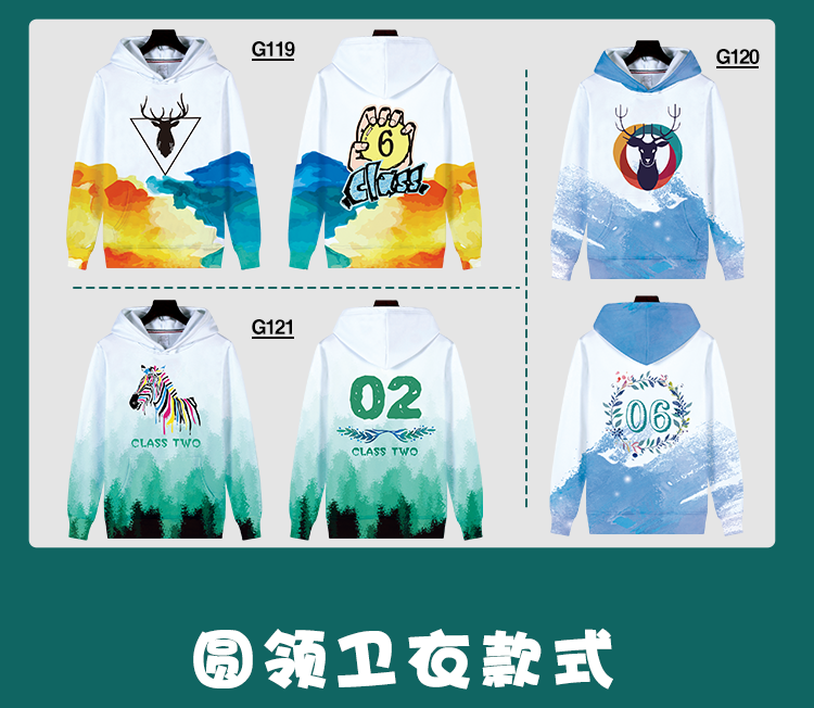衛衣定制班服風(fēng)衣diy拉鏈外套連帽衫訂做同學(xué)聚會(huì )工作服印字logo(圖54)