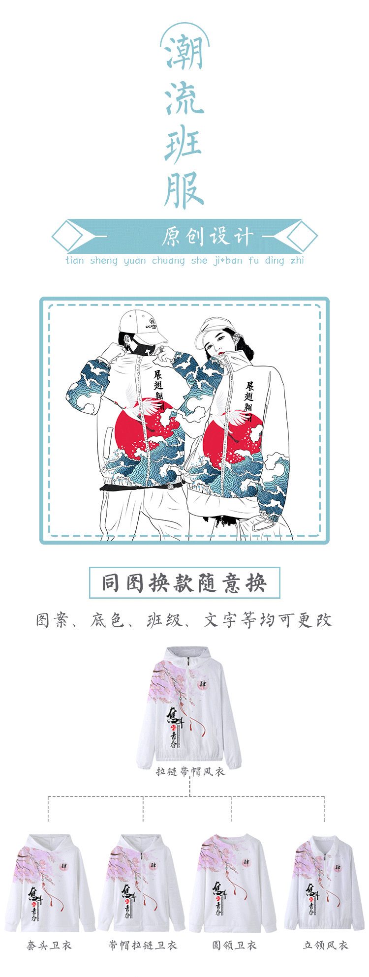 班服外套定制衛衣秋冬裝全身印風(fēng)衣連帽套頭拉鏈套裝工作服印logo(圖1)