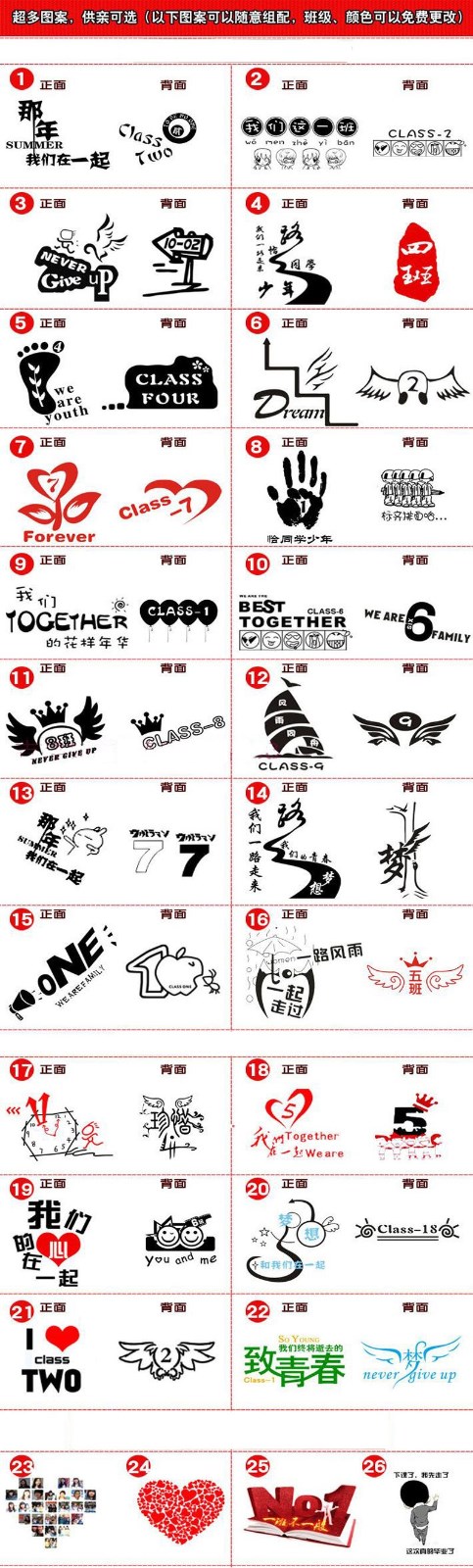 小學(xué)生五六年級1班3班運動(dòng)會(huì )班服定制初中畢業(yè)季班服厲害了我的班(圖34)