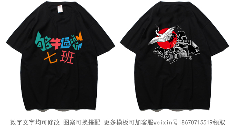 班服定制t恤短袖學(xué)生夏季全身印五分袖純棉寬松同學(xué)聚會(huì )印字logo(圖20)