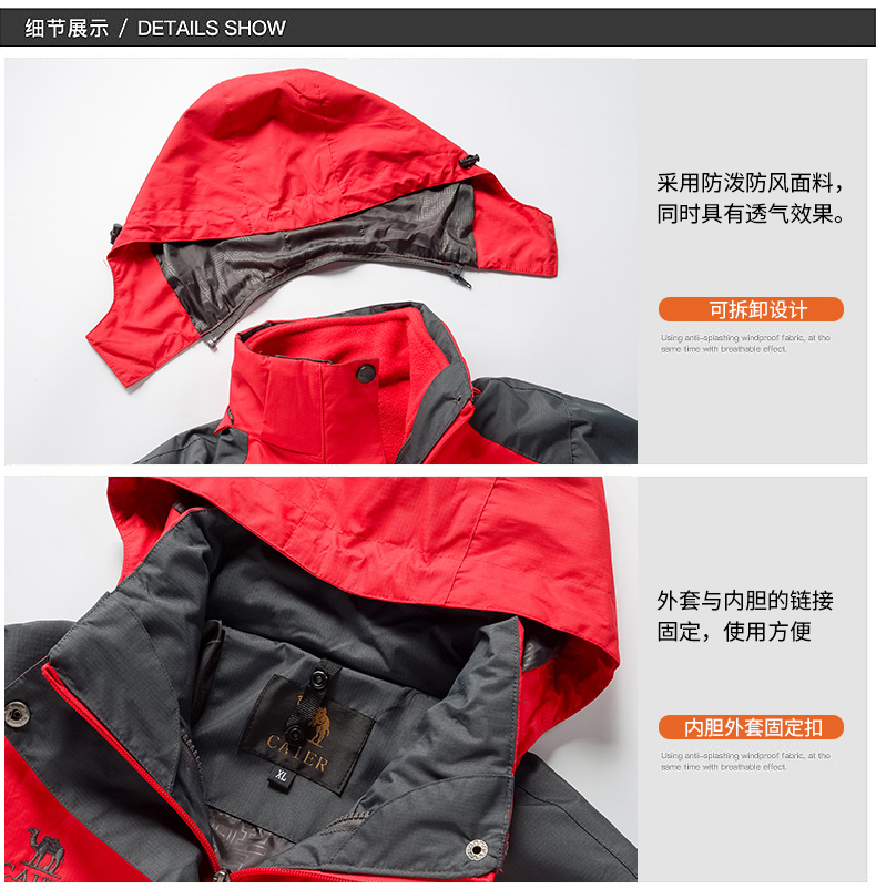 冬季戶(hù)外貼牌定制沖鋒衣男女情侶純色大碼三合一兩件套登山服外(圖29)