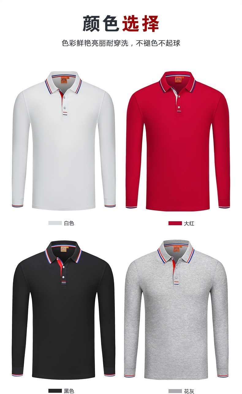 工裝廠(chǎng)服polo衫長(cháng)袖工衣定制刺繡印logo吸汗透氣員工工作服廣告(圖7)