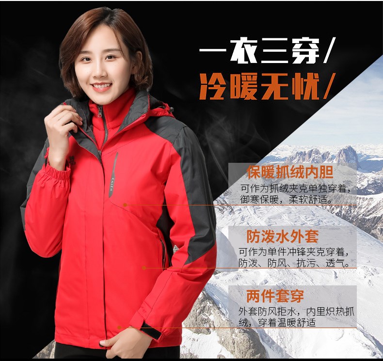 冬季戶(hù)外貼牌定制沖鋒衣男女情侶純色大碼三合一兩件套登山服外(圖6)