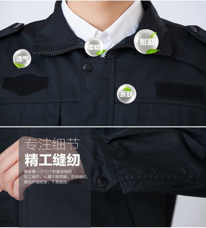 新款長(cháng)袖保安服套裝 春秋作訓服 酒店物業(yè)保安服裝 簡(jiǎn)易保安制 服(圖3)