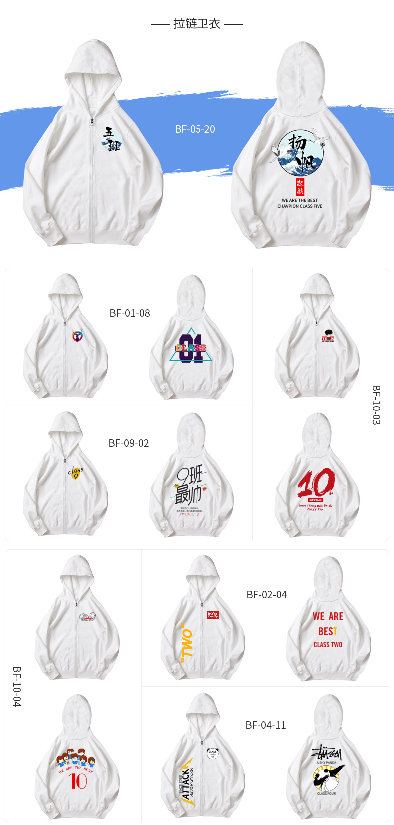 班服定制t恤全身印風(fēng)衣落肩純棉短袖圓領(lǐng)套頭衛衣同學(xué)聚會(huì )文化衫(圖18)