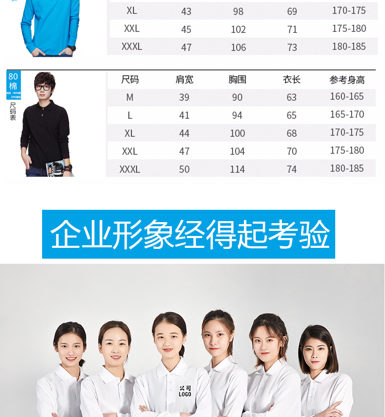 長(cháng)袖t恤定制polo衫刺繡定做廣告文化衫DIY印字LOGO翻領(lǐng)企業(yè)工作服(圖23)
