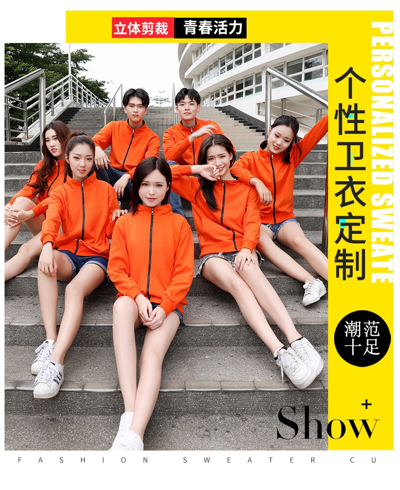 班服衛衣定制印logo工作服DIY衛衣拉鏈外套加絨秋冬印字同學(xué)聚會(huì )(圖1)