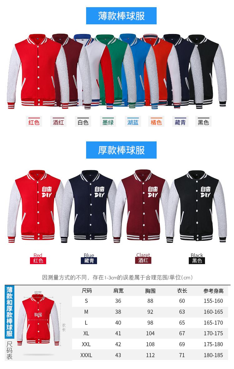 衛衣長(cháng)袖定制DIY印logo圓領(lǐng)連帽工作服外套刺繡同學(xué)聚會(huì )班服印字(圖14)