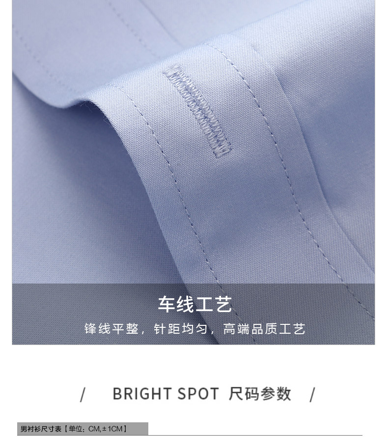 887-品牌免燙高密度CVC平紋-男女同款長(cháng)袖(圖10)