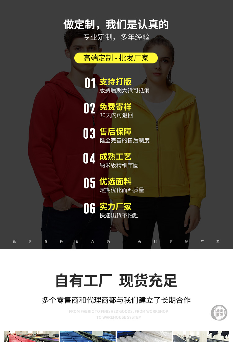 diy衛衣定制長(cháng)袖來(lái)圖定做棒球工作班服裝連帽衫外套衣服印字Logo(圖2)