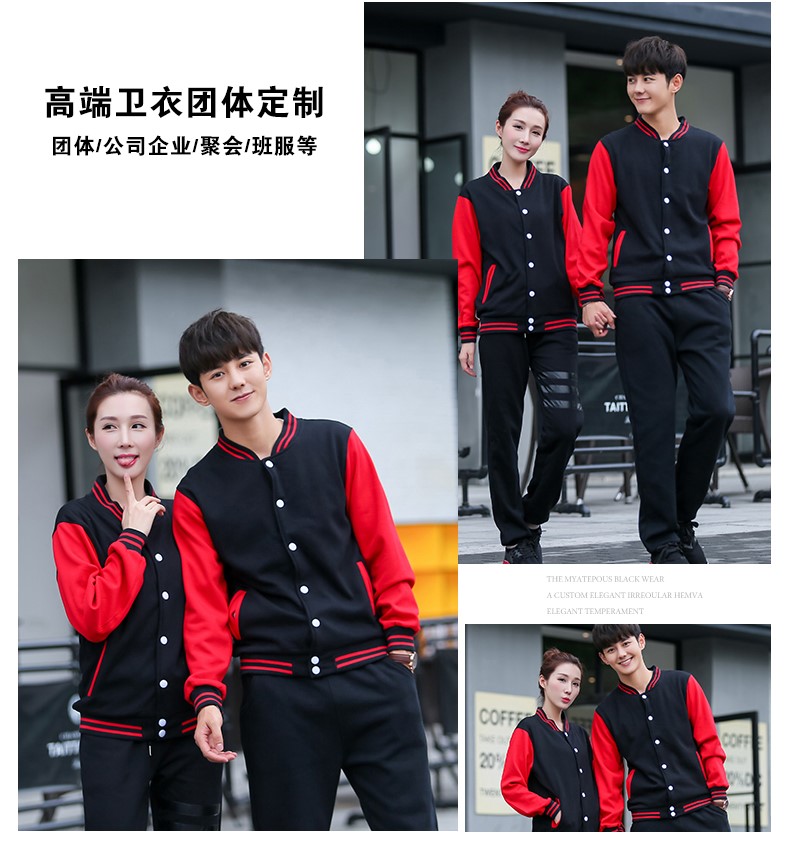 衛衣定制棒球服加絨外套diy團體聚會(huì )班服定做工作服印字logo訂制(圖19)