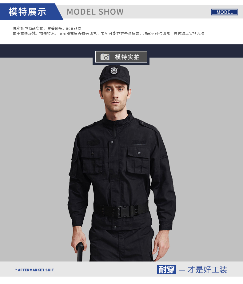 保安工作服套裝男春秋長(cháng)袖作訓服黑色耐磨作戰訓練服冬裝保安制服(圖6)