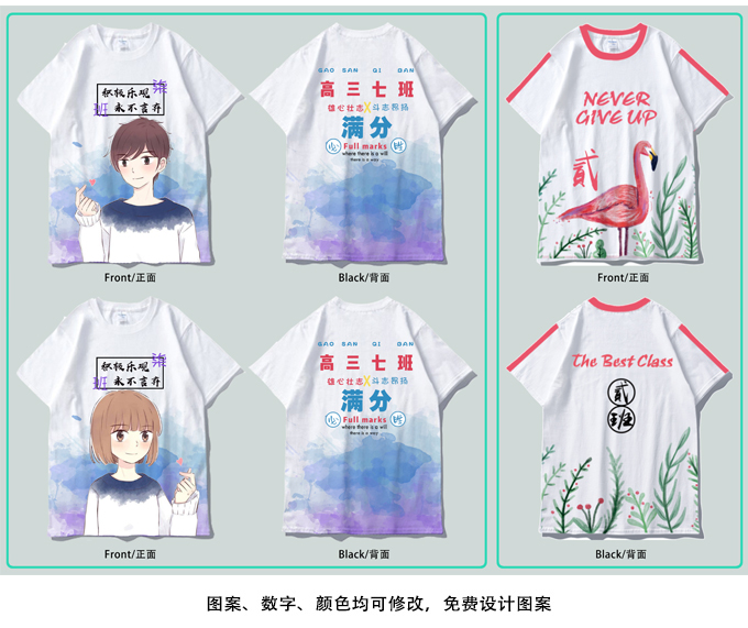 夏季班服定制t恤學(xué)生運動(dòng)會(huì )全身印短袖會(huì )服畢業(yè)聚會(huì )工作服定做(圖20)