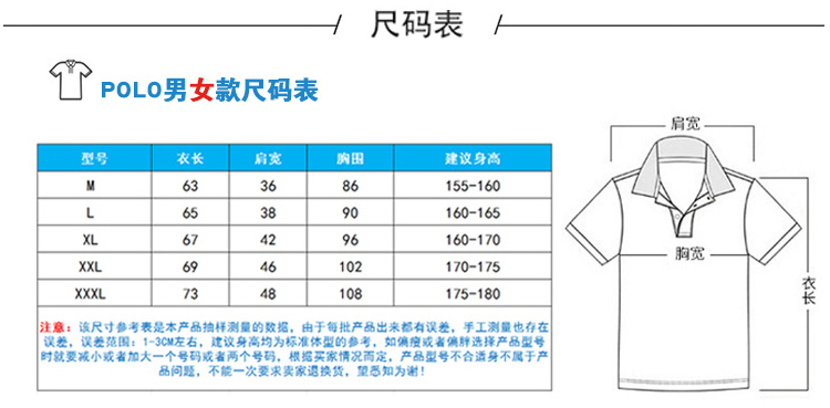 定制企業(yè)活動(dòng)廣告衫 翻領(lǐng)POLO衫 宣傳文化衫團體服短袖T恤印logo(圖6)